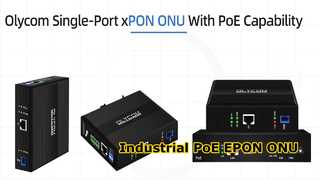 Olycom 産業用ギガビット シングルポート xPON PoE ONU