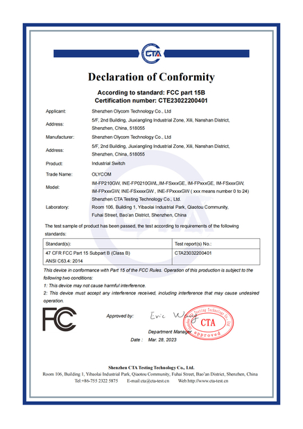 中国 Shenzhen Olycom Technology Co., Ltd. 認証